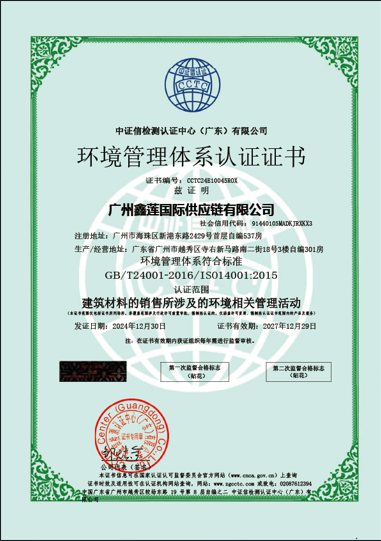 建筑环境管理 environmental management