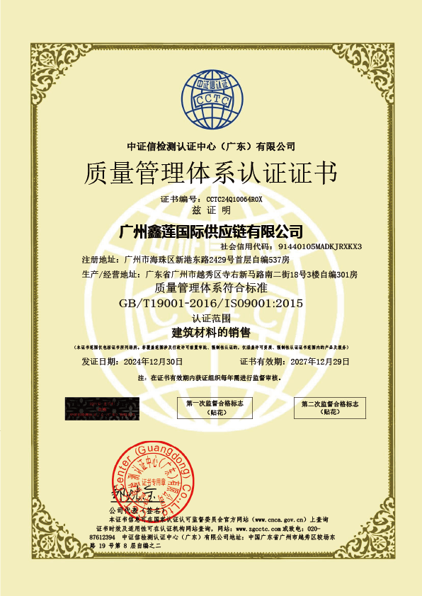 建筑质量管理 quality management